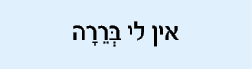 hebrew_learn_ulpan_19-05
