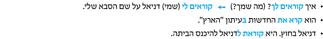 hebrew_learn_ulpan_19-08-1.png