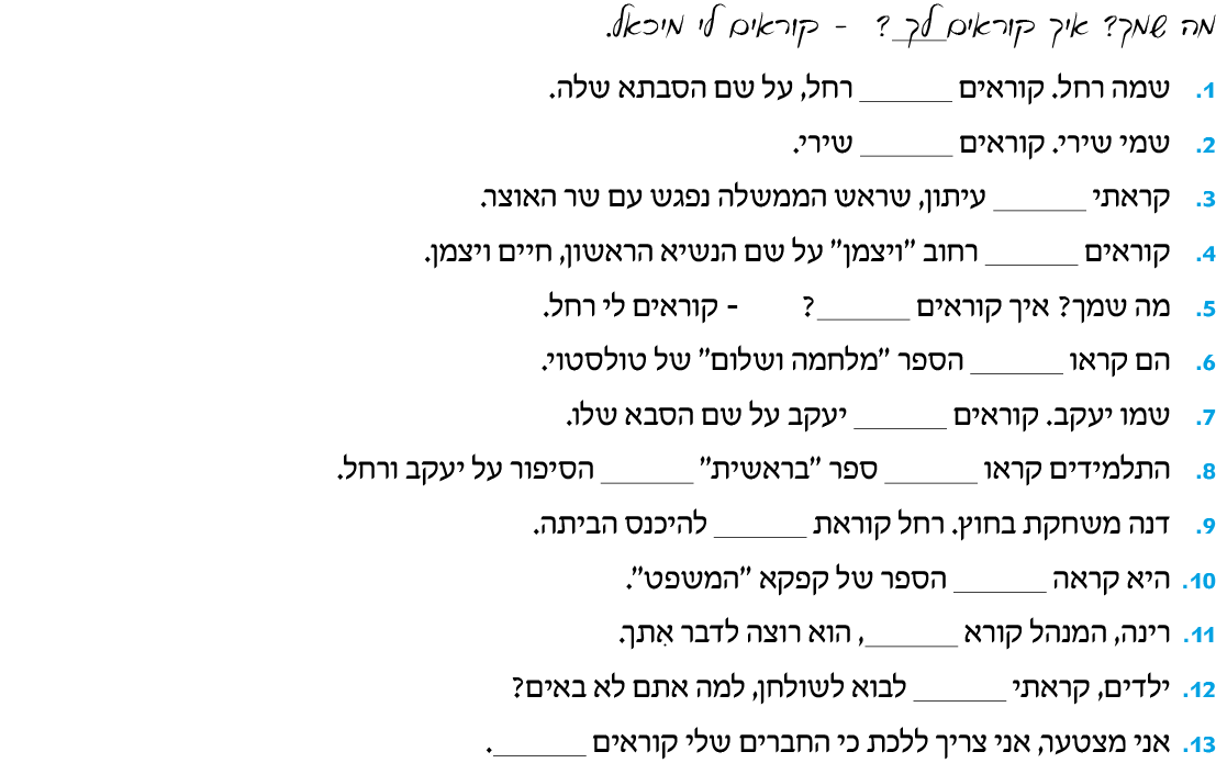 hebrew_learn_ulpan_19-09.png