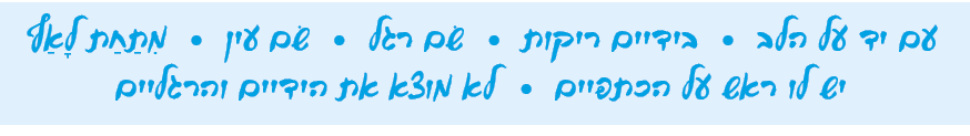 hebrew_learn_ulpan_19-13.png