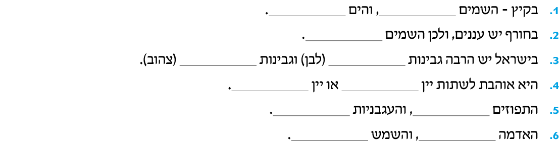 hebrew_learn_ulpan_19-15.png