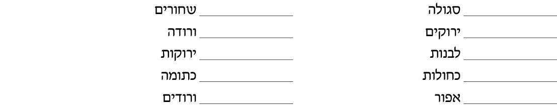 hebrew_learn_ulpan_19-16.png