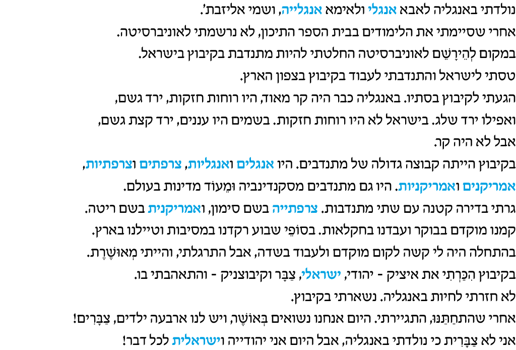 hebrew_learn_ulpan_19-17.png