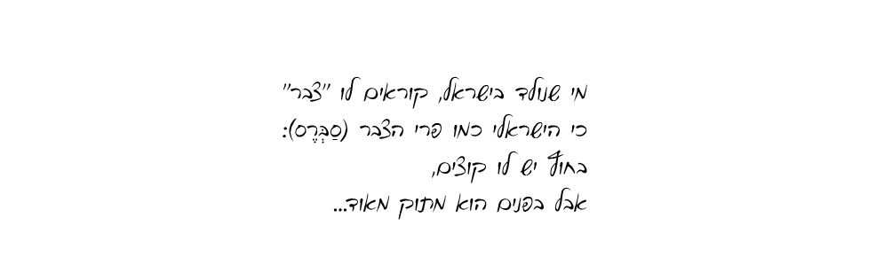 hebrew_learn_ulpan_19-21.png
