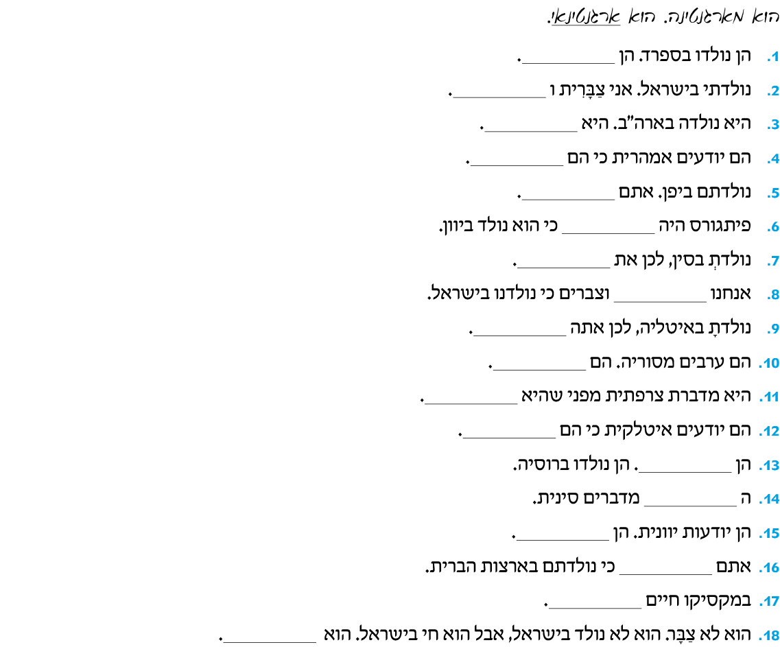 hebrew_learn_ulpan_19-22.png