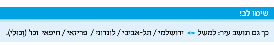 hebrew_learn_ulpan_19-23.png