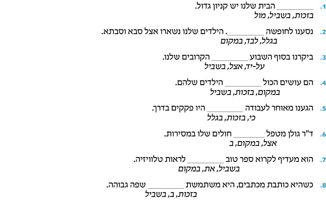 hebrew_learn_ulpan_19-29.png