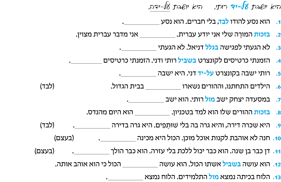 hebrew_learn_ulpan_19-30.png
