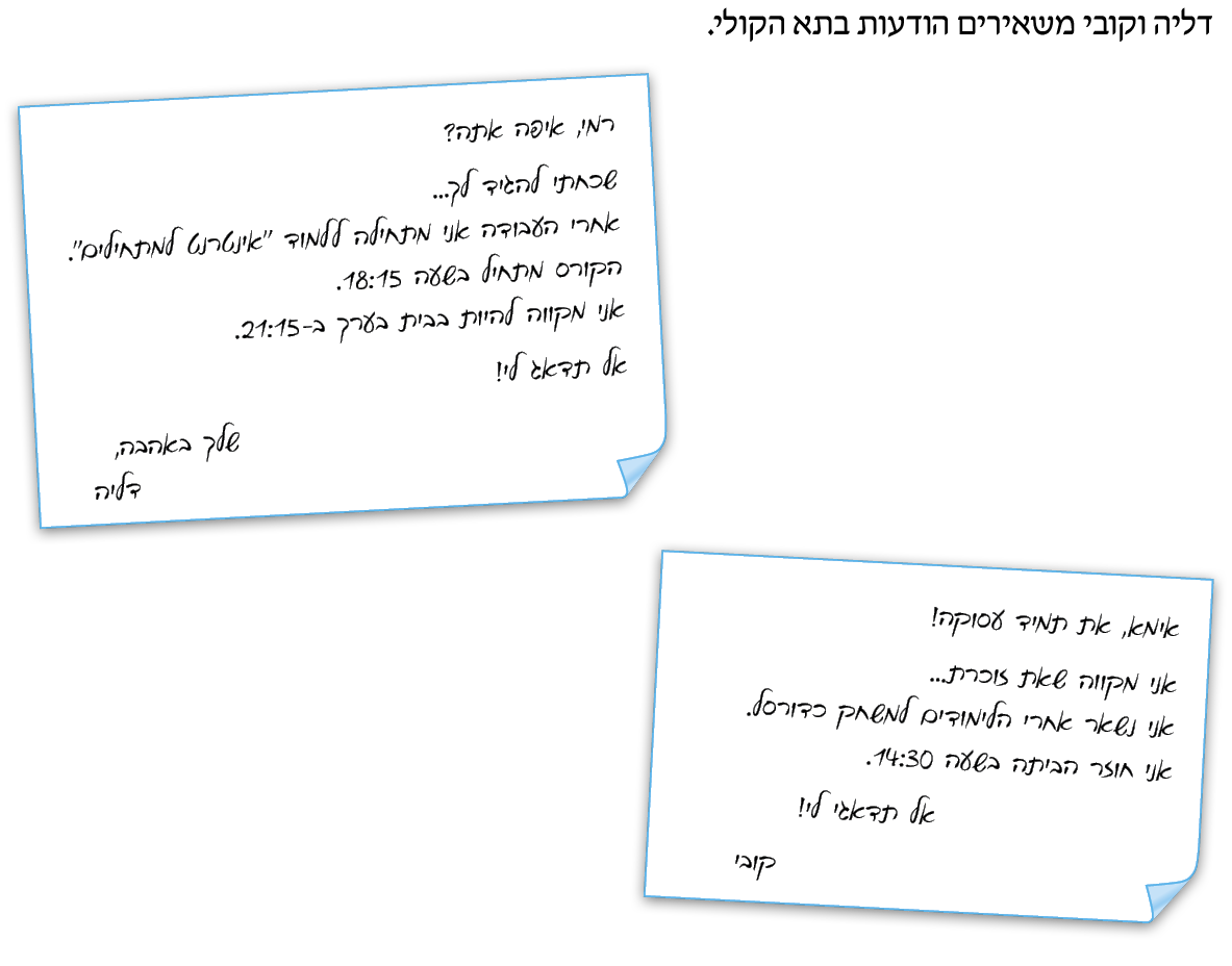 hebrew_learn_ulpan_20-00-1.png