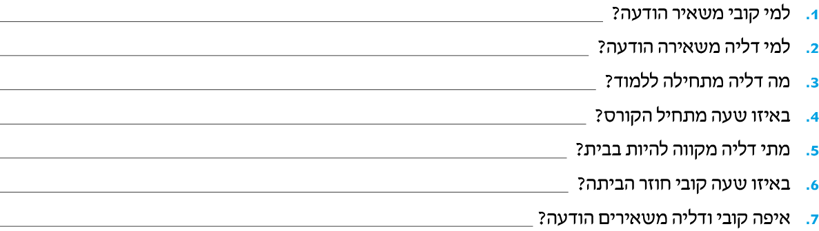 hebrew_learn_ulpan_20-01.png