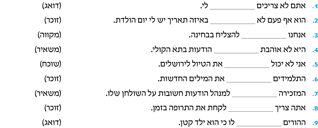 hebrew_learn_ulpan_20-04.png