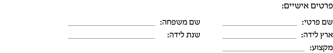 hebrew_learn_ulpan_20-07.png