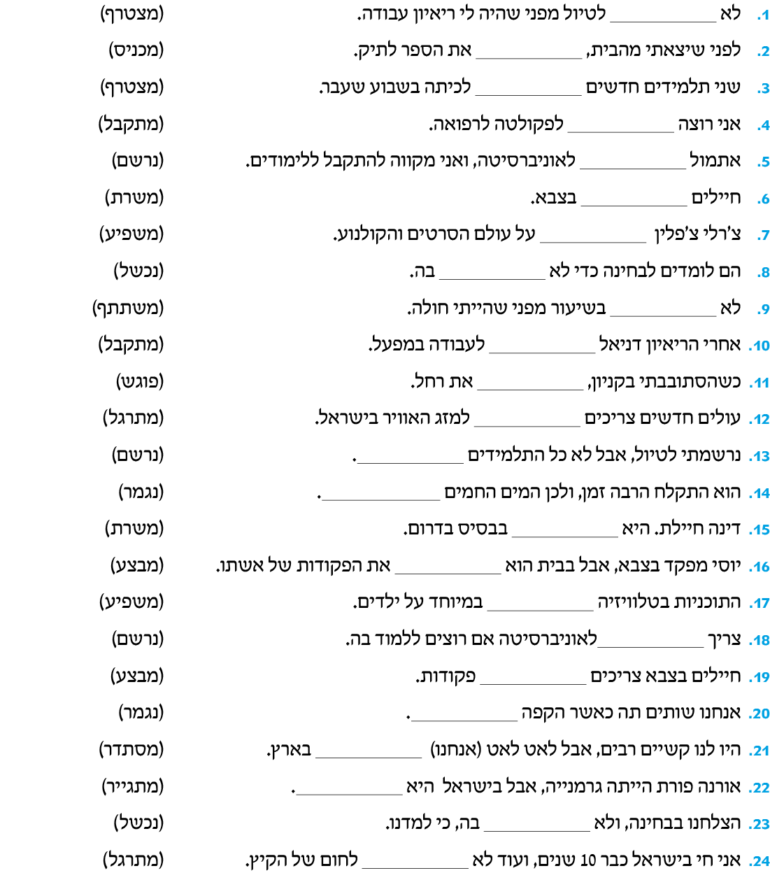 hebrew_learn_ulpan_20-09-2.png
