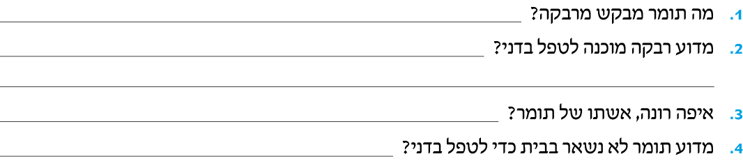 hebrew_learn_ulpan_20-11.png