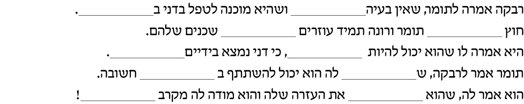 hebrew_learn_ulpan_20-12.png