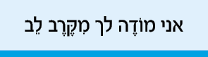 hebrew_learn_ulpan_20-13.png