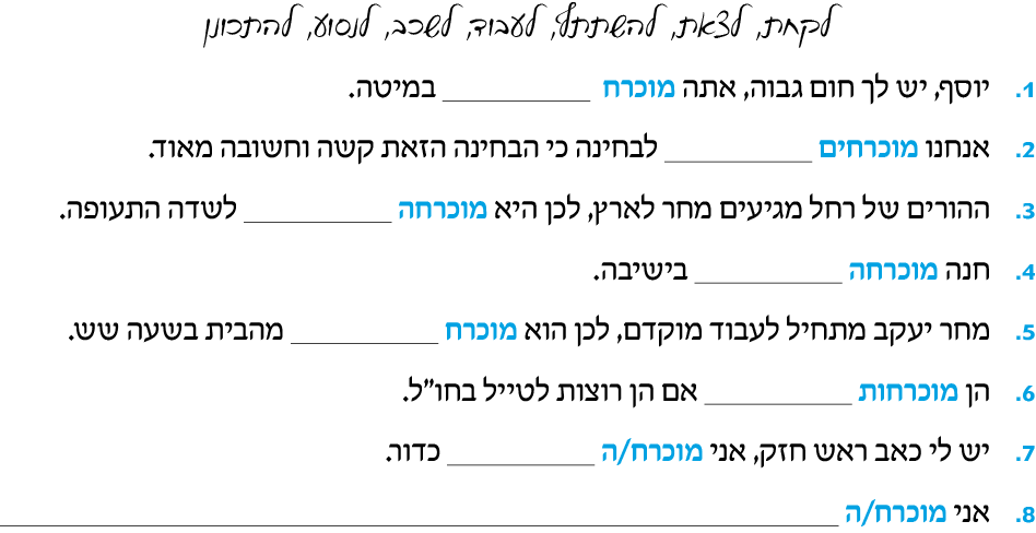 hebrew_learn_ulpan_20-14.png