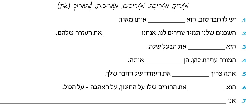 hebrew_learn_ulpan_20-15.png