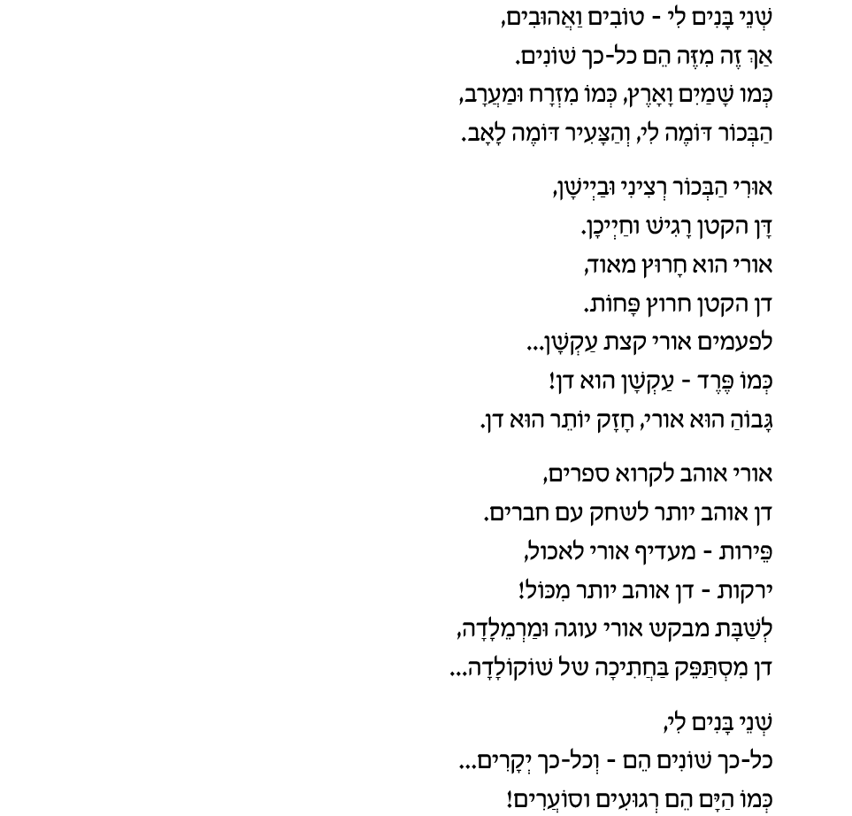 hebrew_learn_ulpan_21-00.png