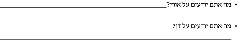 hebrew_learn_ulpan_21-02.png