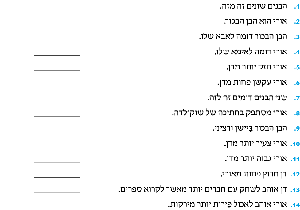 hebrew_learn_ulpan_21-03.png