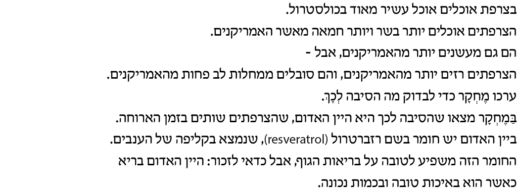 hebrew_learn_ulpan_21-06.png