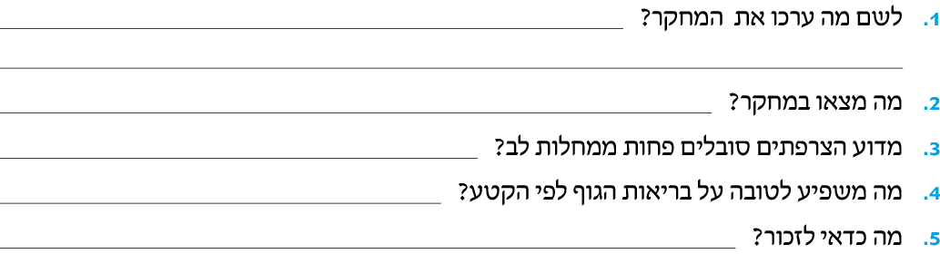 hebrew_learn_ulpan_21-07.png