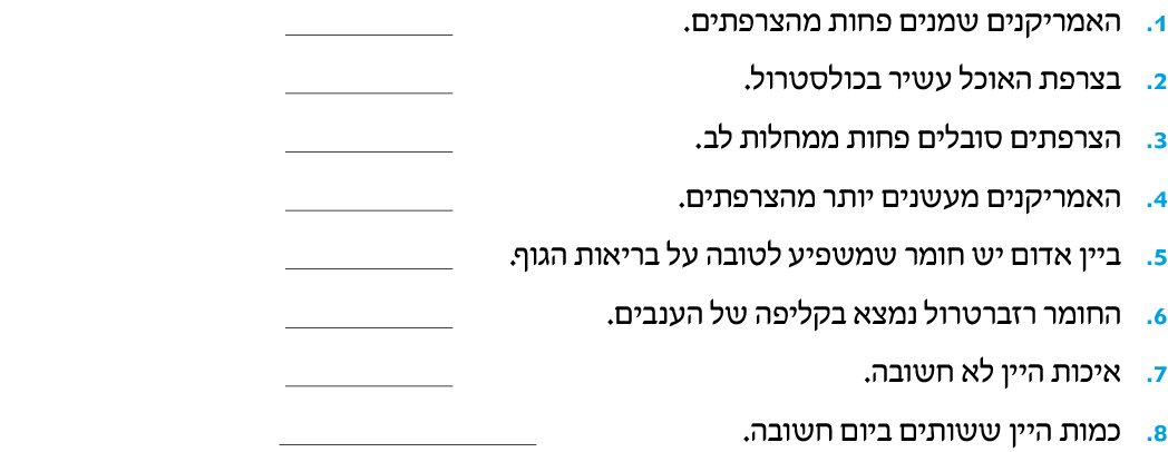 hebrew_learn_ulpan_21-08.png