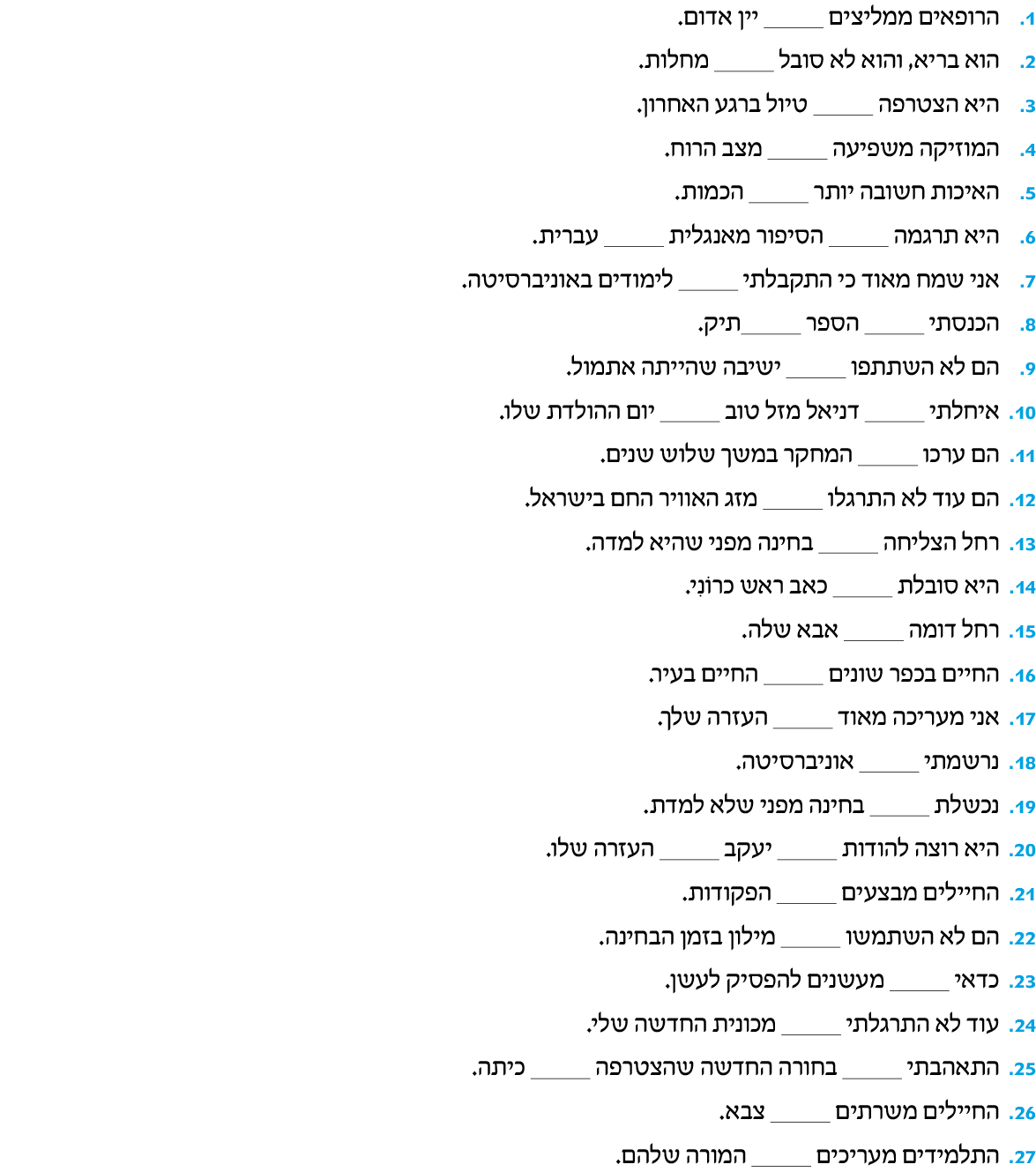hebrew_learn_ulpan_21-10.png