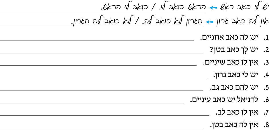 hebrew_learn_ulpan_21-12.png