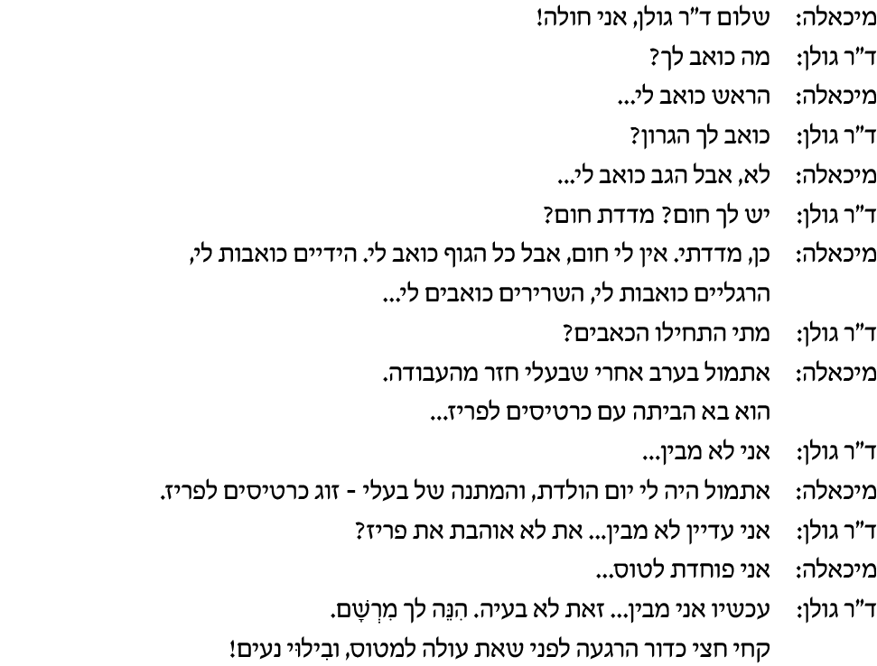hebrew_learn_ulpan_21-13.png