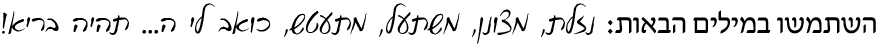 hebrew_learn_ulpan_21-15.png