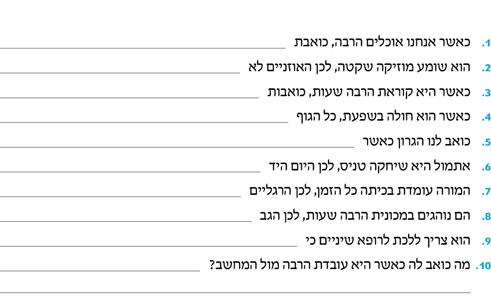 hebrew_learn_ulpan_21-16.png