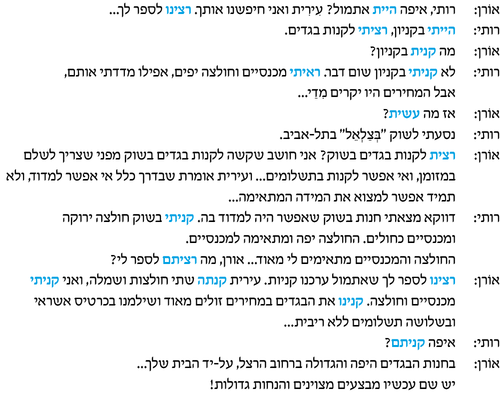 hebrew_learn_ulpan_22-02.png