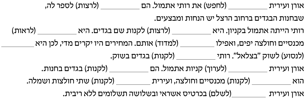 hebrew_learn_ulpan_22-03.png