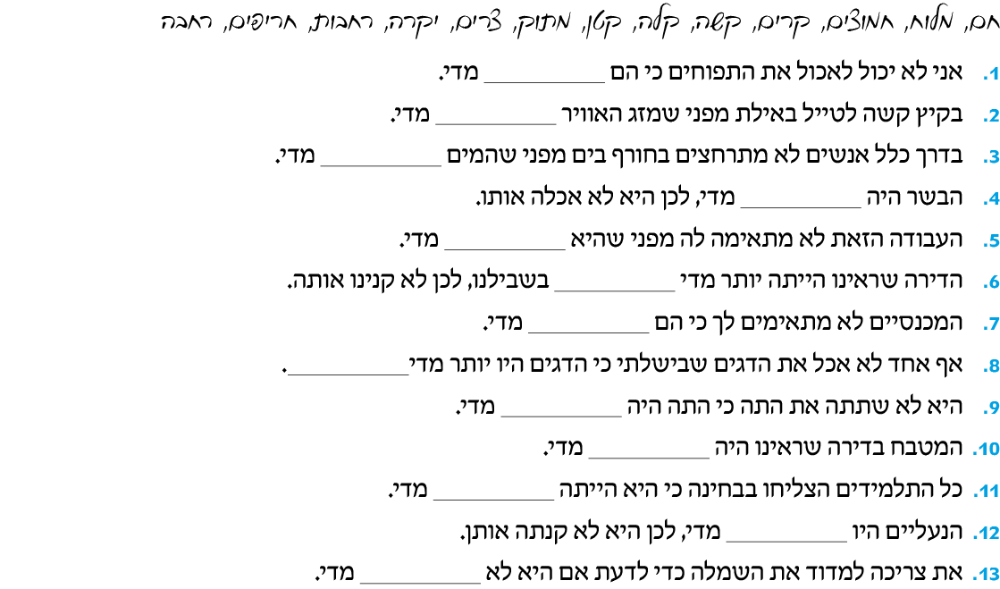 hebrew_learn_ulpan_22-06png.png