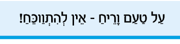 hebrew_learn_ulpan_22-07.png