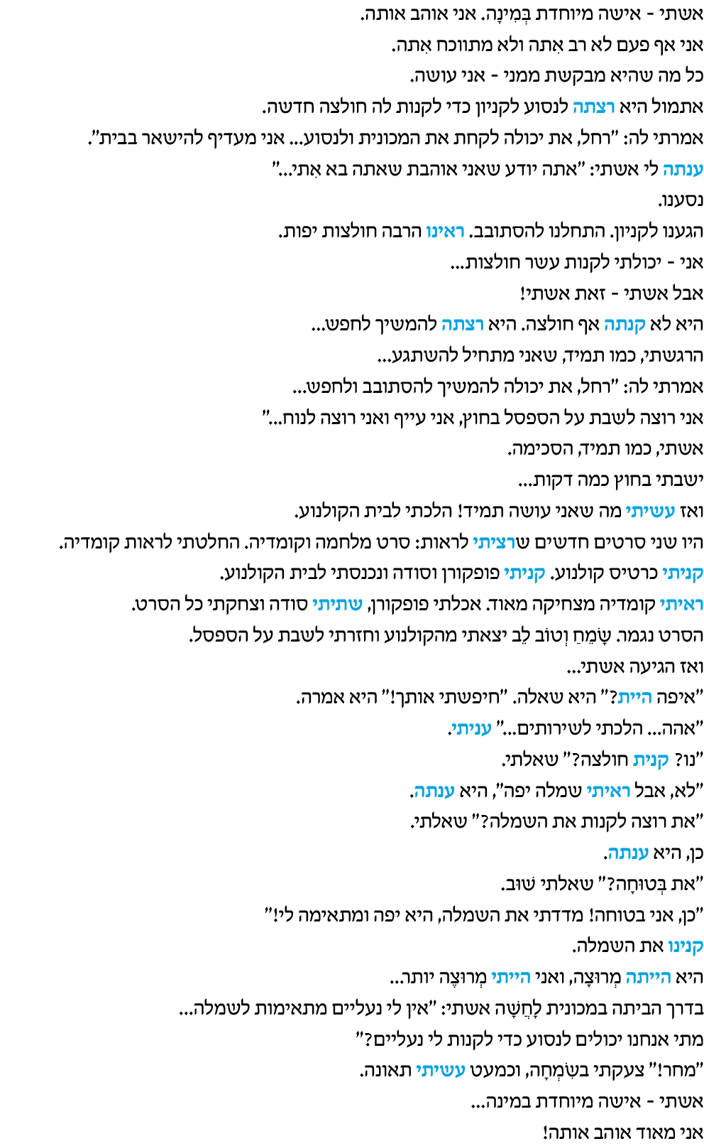hebrew_learn_ulpan_22-08-1.png