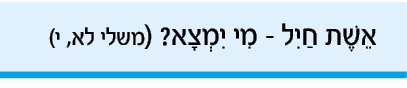 hebrew_learn_ulpan_22-09.png