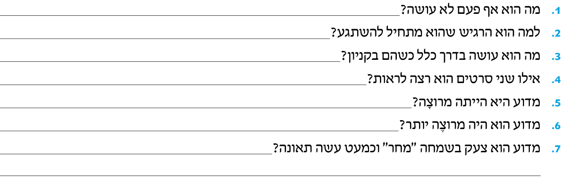 hebrew_learn_ulpan_22-10.png
