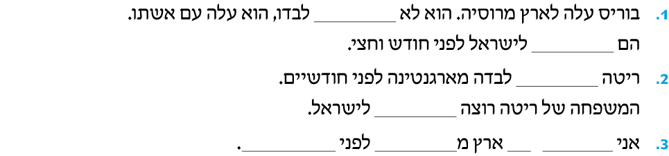hebrew_learn_ulpan_22-13.png