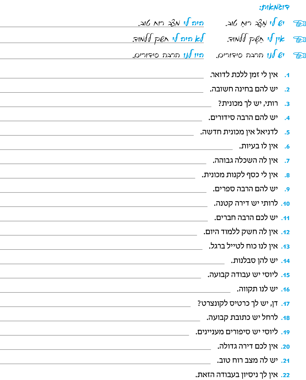 hebrew_learn_ulpan_22-26.png