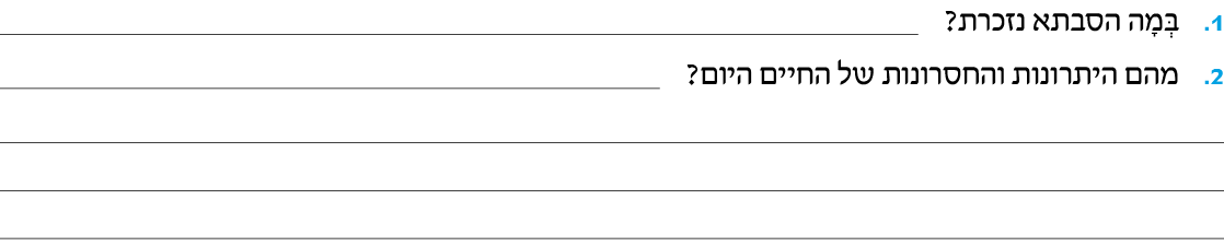 hebrew_learn_ulpan_22-28.png