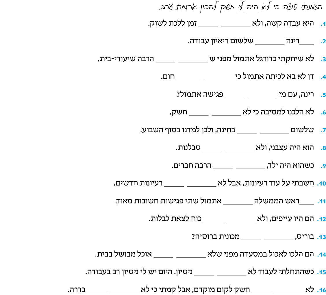 hebrew_learn_ulpan_22-29.png
