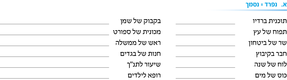 hebrew_learn_ulpan_23-03.png