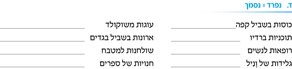 hebrew_learn_ulpan_23-06.png
