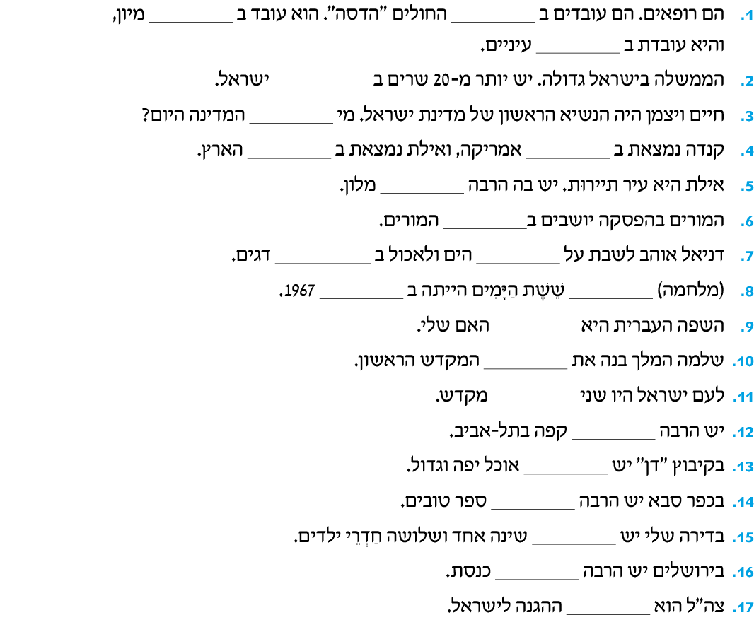hebrew_learn_ulpan_23-09.png