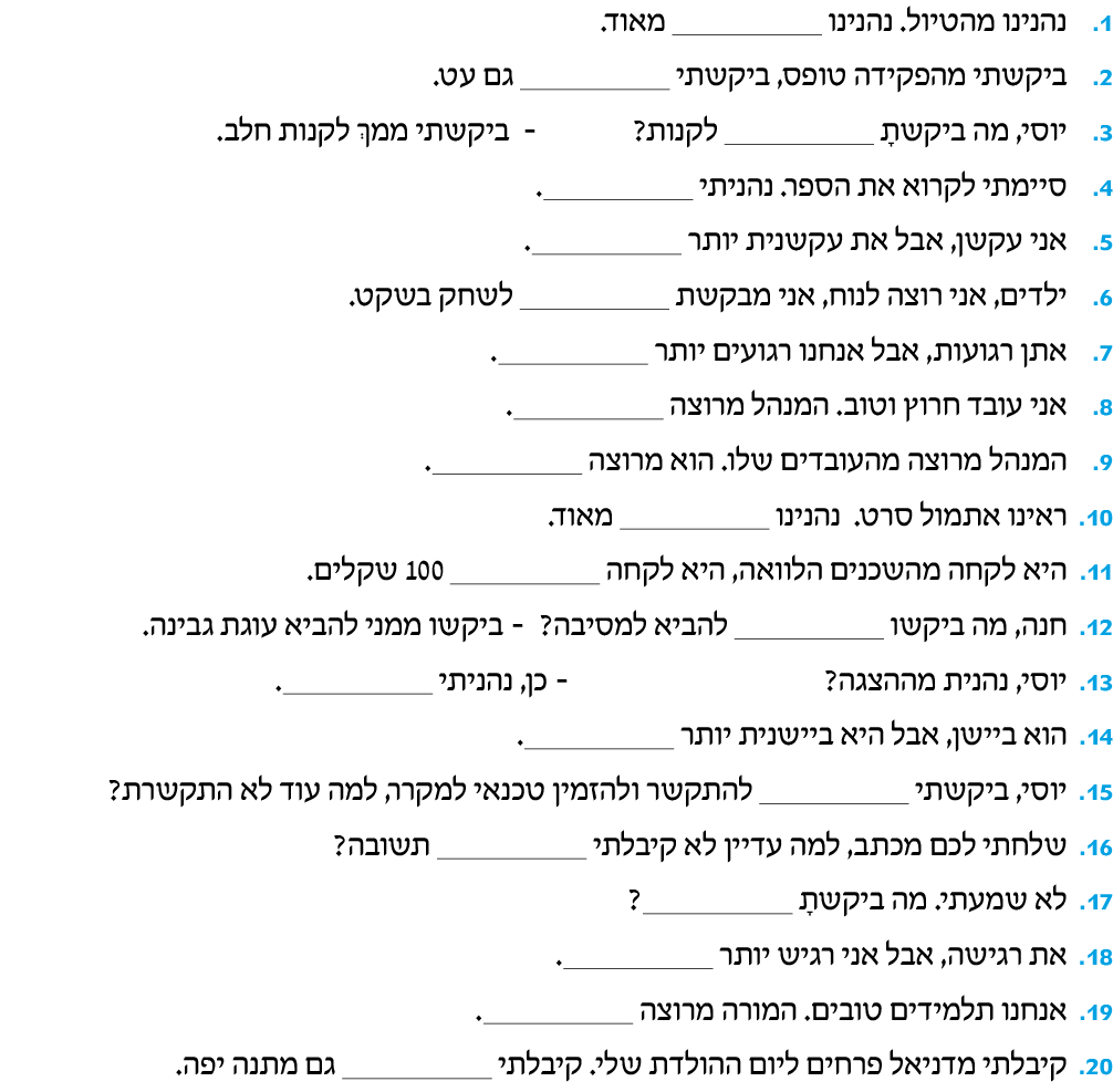 hebrew_learn_ulpan_23-20.png