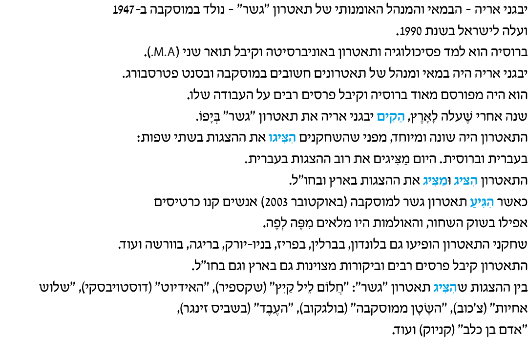 hebrew_learn_ulpan_23-21.png