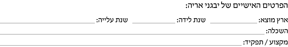 hebrew_learn_ulpan_23-22.png